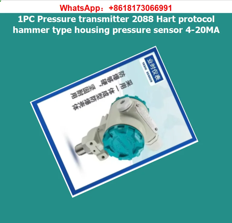 1PC Pressure transmitter 2088 Hart protocol hammer type housing pressure sensor 4-20MA