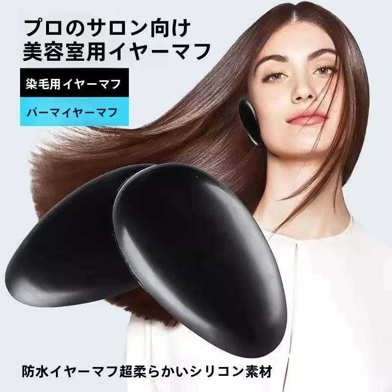 protetores-de-ouvido-macios-hairdring-para-uso-domestico-e-profissional-em-saloes-de-beleza-–-protetores-auriculares-para-tratamentos-com-Oleo