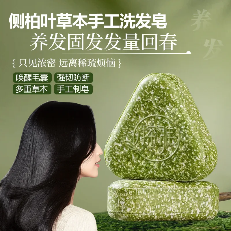 Herbal Platycladus Orientalis Leaf Usman Shampoo Bar Hair Strengthening, Nourishing Hair Cleansing Face, Pure Handmade Soap