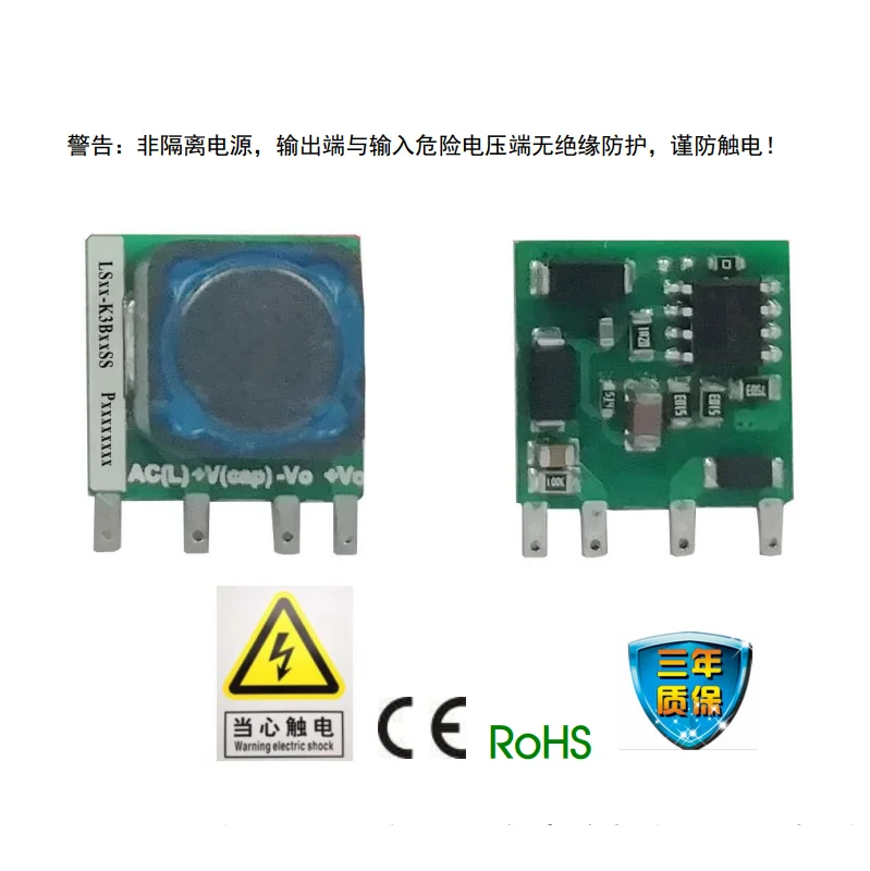 LS03-K3B12SS Jinshengyang AC-DC Non-Isolated Power Supply Module 85-305V to 12V250mA 3W