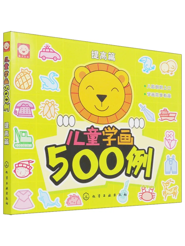 

Book-Winshare 500 Examples For Kids To Learn To Draw Improve