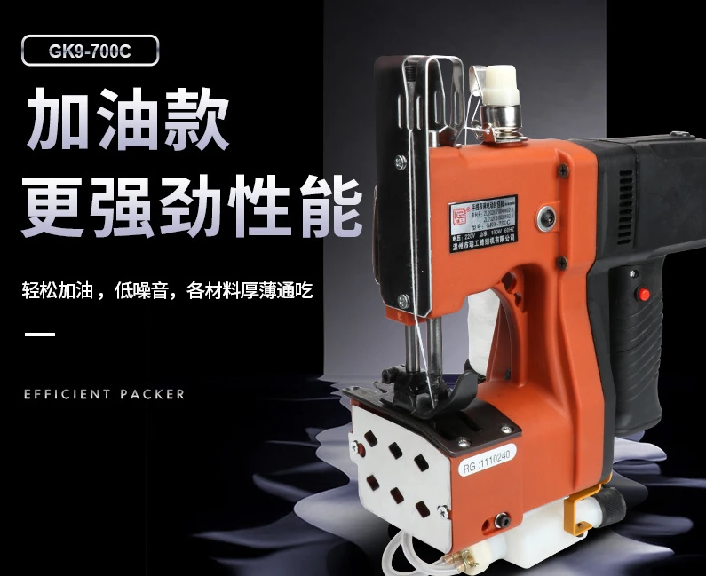 GK9-700C Refueling Sealing Machine Portable Electric Sewing Machine Handheld Sewing Machine Neutral Packaging