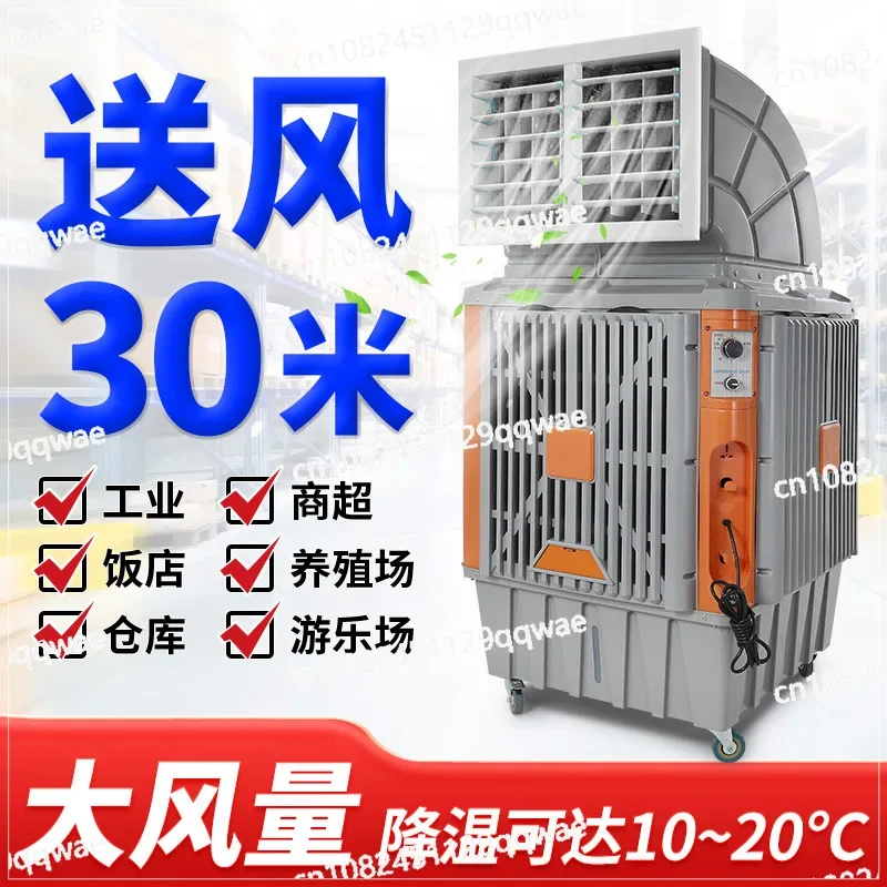 Fan factory chiller, household refrigeration, small air conditioning, water filling workshop, electric fan, vertical type