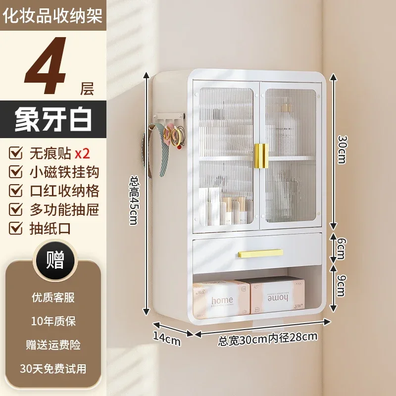 Bathroom Wash Table Cosmetics Storage Cabinet Toilet Wash Table Lipstick Shelf Skin Care Products Locker Wall Hanging