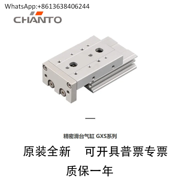 

CHANTO Changtuo cylinder MKS12/16/20/25/32/40/50/63X10X20X30X50R/L