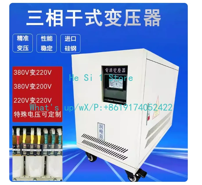 3 Phase Isolation Transformer1KW 10KW 15KVA 20KVA 30KVA 45KVA, Dry Type 380V To 220V/200V Step Down Transformer