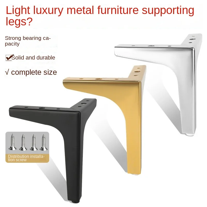 4pcs Modern furniture legs metal gold Black Iron Sofa Feet for Table Bed Chair Desk Dresser Cabinet support Furniture Hardware