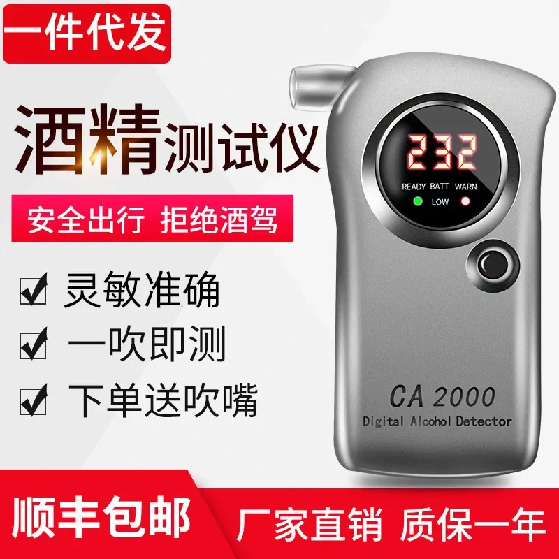 Yuwo CA2000 alcohol detector blowing type special alcohol detector for measuring alcohol concentration of drunk driving portable