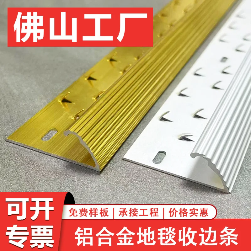 

Customized. Aluminum Alloy Carpet Blank Holding Groove I-Shaped Closing Tape Hotel Square Blanket Blank Holding Groove Seam Blan