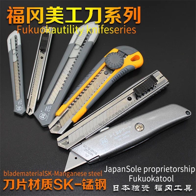 Japan Fukuoka Tool Utility Knife Small Large Knife Holder Blade Wallpaper Knife Heavy Duty Cutting Knife Household