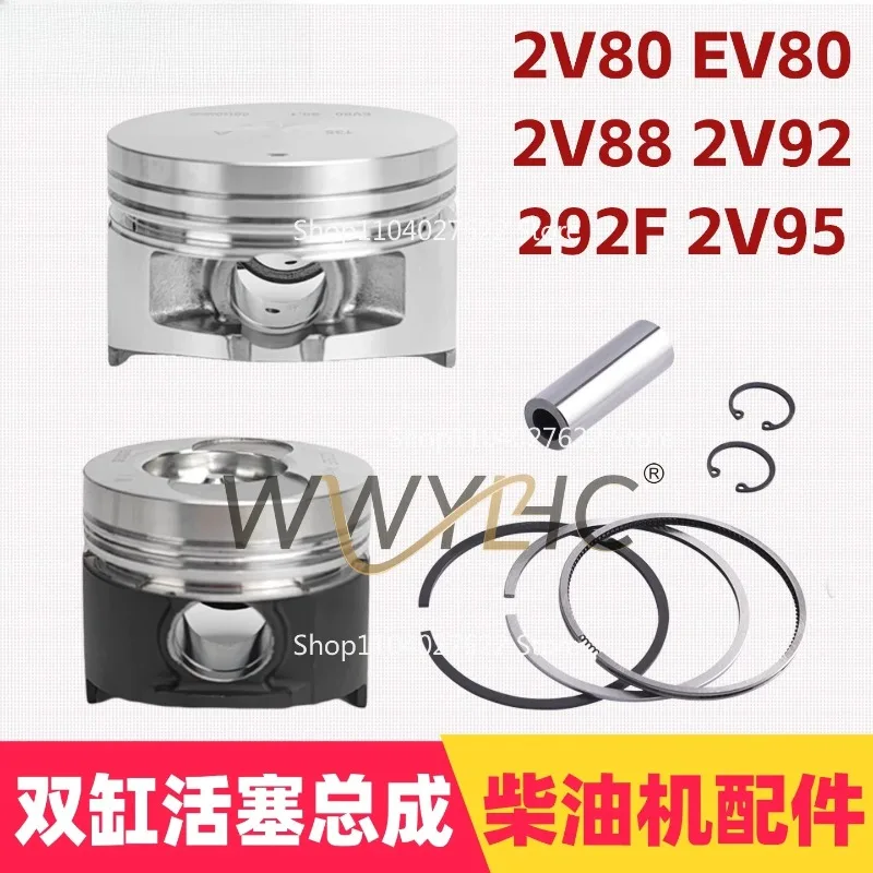 for twin cylinder generator parts 2V86 2V88 EV80 2V80 2V92F 2V95F piston rings