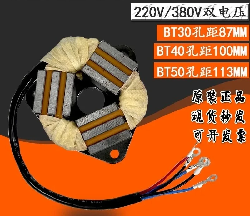 Bobina de freno de motor AEV55 billion BT4050, accesorios de motor Knife Magazine, freno de motor FM22 380/220V