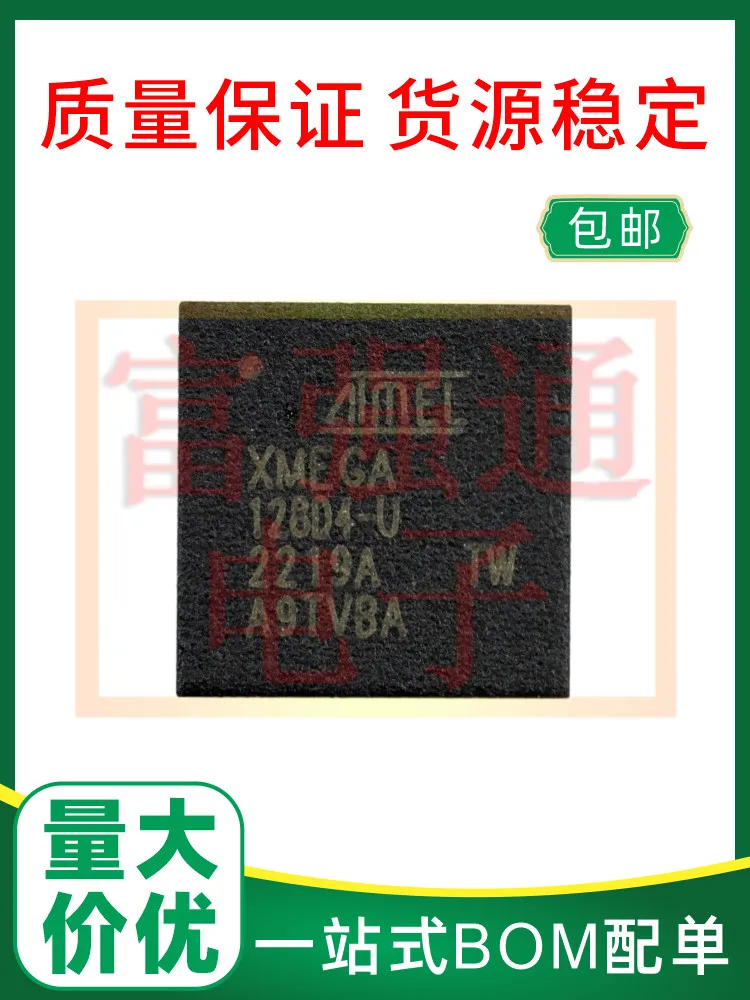 ATXMEGA128D4-CU package BGA49 quality guarantee price can be burning support BOM table configuration
