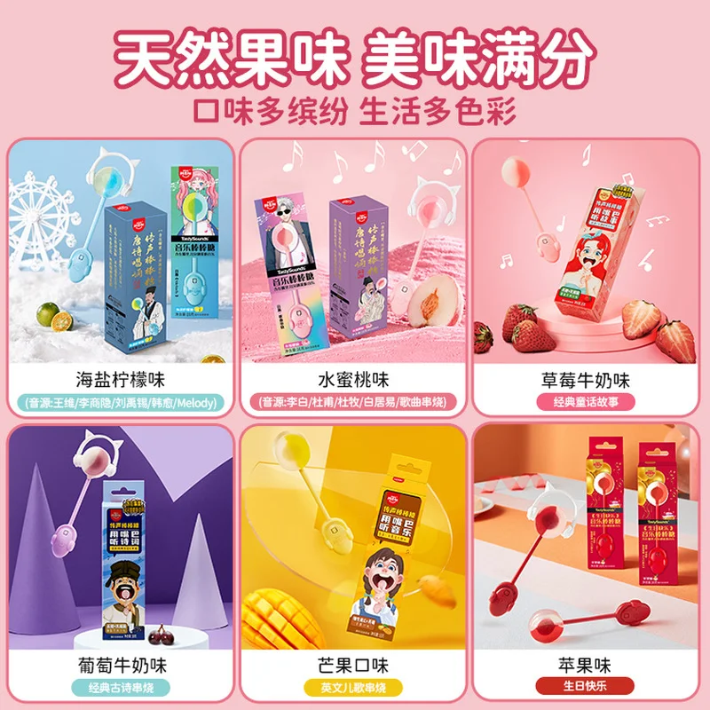 متوفر في المخزون جديد Amas موسيقى مصاصة حلوى صوتية خالية من السكر يمكن أن تغني وقراءة القصائد القديمة وجبات عيد الميلاد وهدايا عيد الأطفال