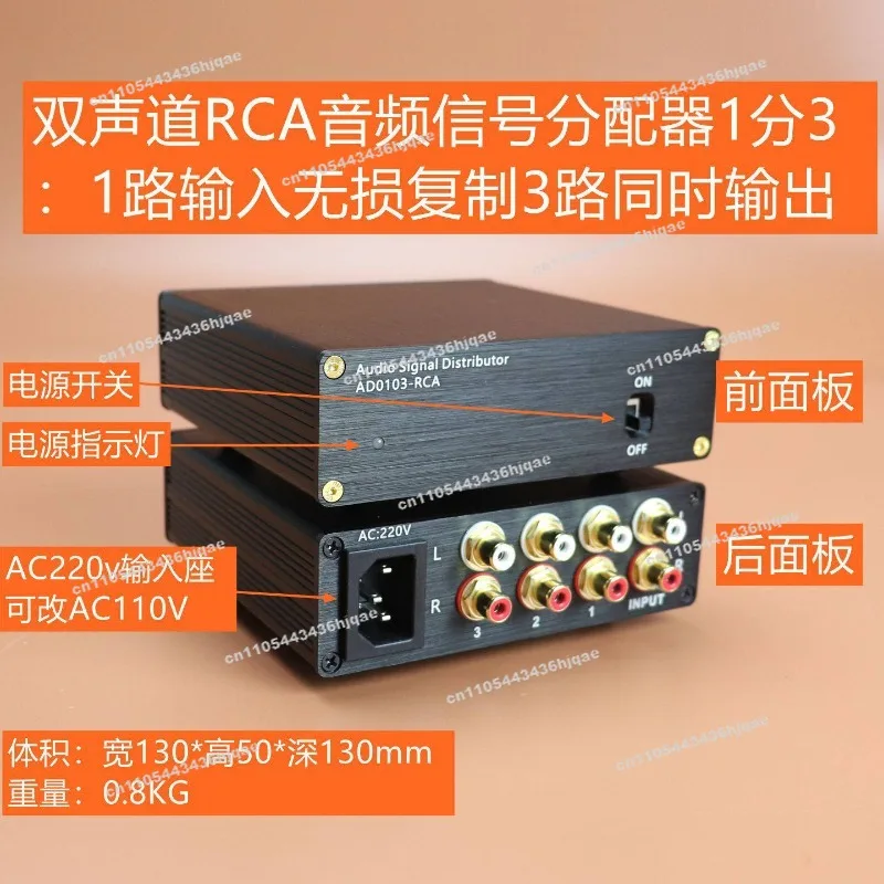 Audio Signal Distributor 1 in 3 Out Distributor/dedicated Chip Distribution