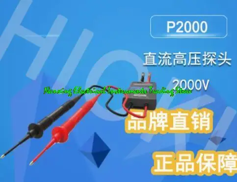 HIOKI DC High Voltage DC 2000V Probe P2000  can connected Hioki clamp meter or digital multimeter (DMM).