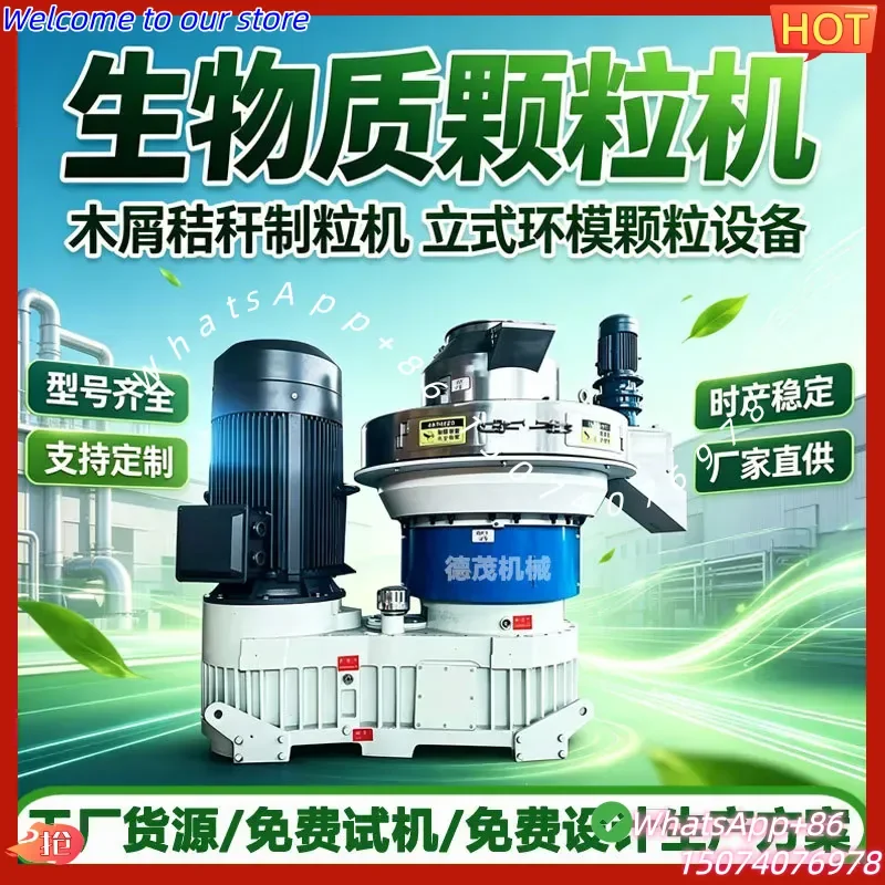 2026 Automatic ring mold biomass pellet machine multi-functional small agricultural straw sawdust fuel pelletizing machinery