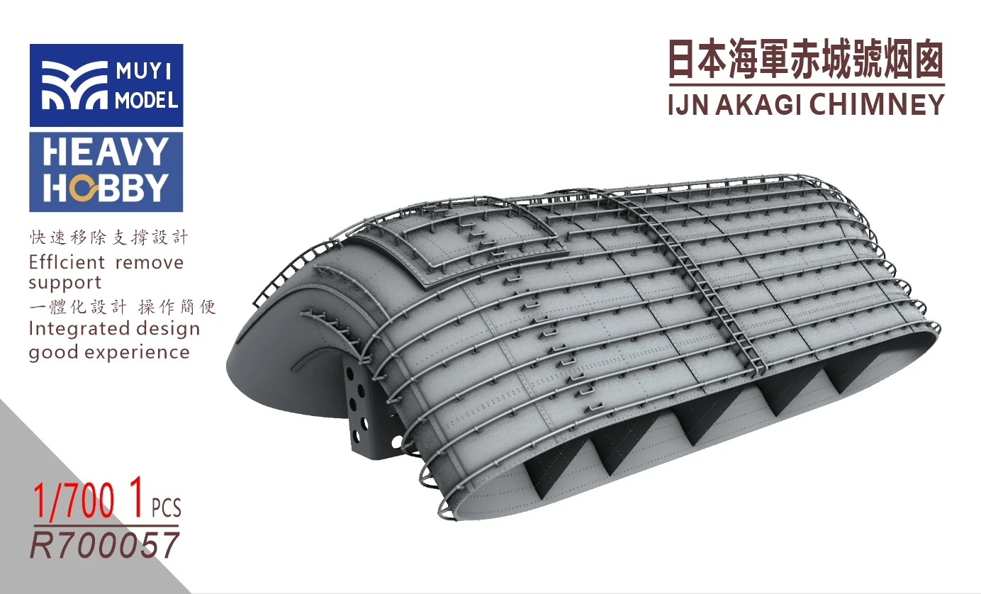 

MUYI MODEL R700057 1/700 IJN AKAGI CHIMNEY