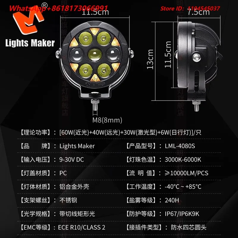 Seven High and Low Beam Spotlights From Liming, Motorcycle Daytime Running Lights with Infinite Dimming and High Beam Linkage