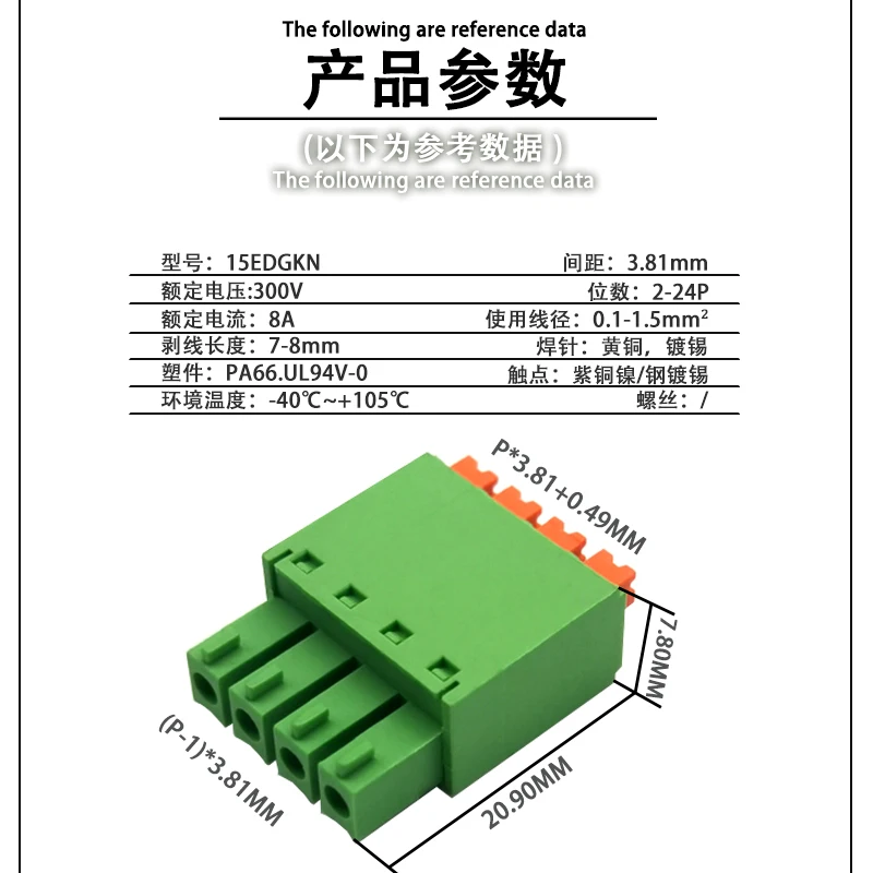 كتلة طرفية سريعة الألوان من نوع الربيع 15EDGKN3.81mm مقعد مسطح للذكور والإناث لرسو السفن بمقبس أخضر 2P3P4 #3