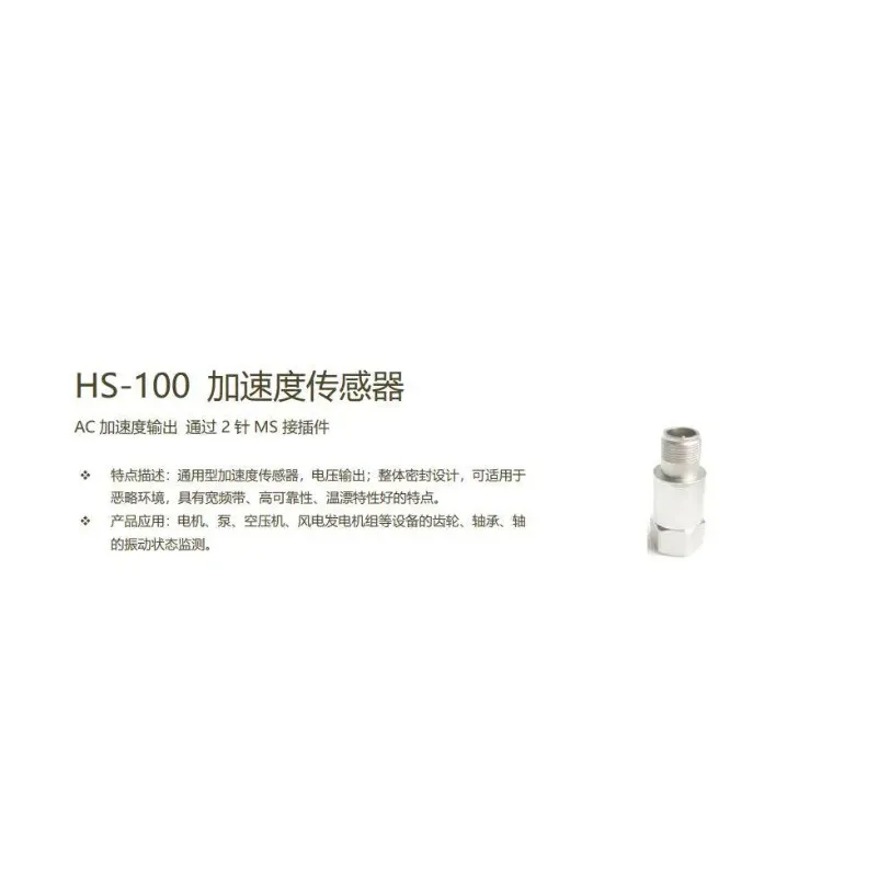 IEPE Acceleration Sensor 100mV/g 50g Industrial Vibration Monitoring