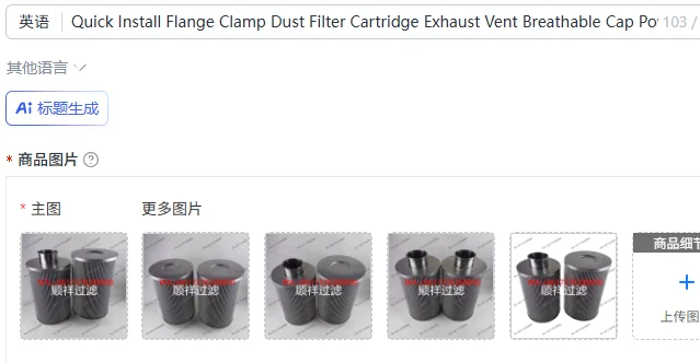 

Quick Install Flange Clamp Dust Filter Cartridge Exhaust Vent Breathable Cap Powder Coating Filter Core