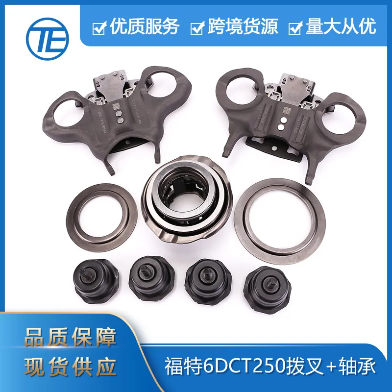 

SAARSAAR Suitable Cross-Border Exclusive for Focus Car Parts Ford 6DCT250 Shift Fork + Bearing Set