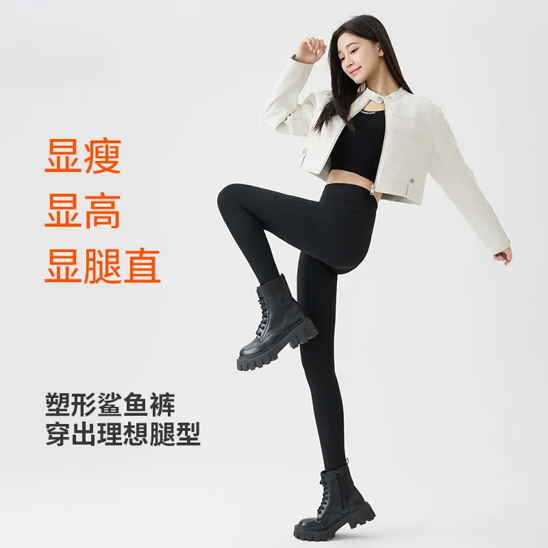 

Брюки «Акула» Весенне-осенние тонкие брюки с высокой талией Персиковые леггинсы с подтяжкой Женская верхняя одежда Длинные брюки с контролем живота