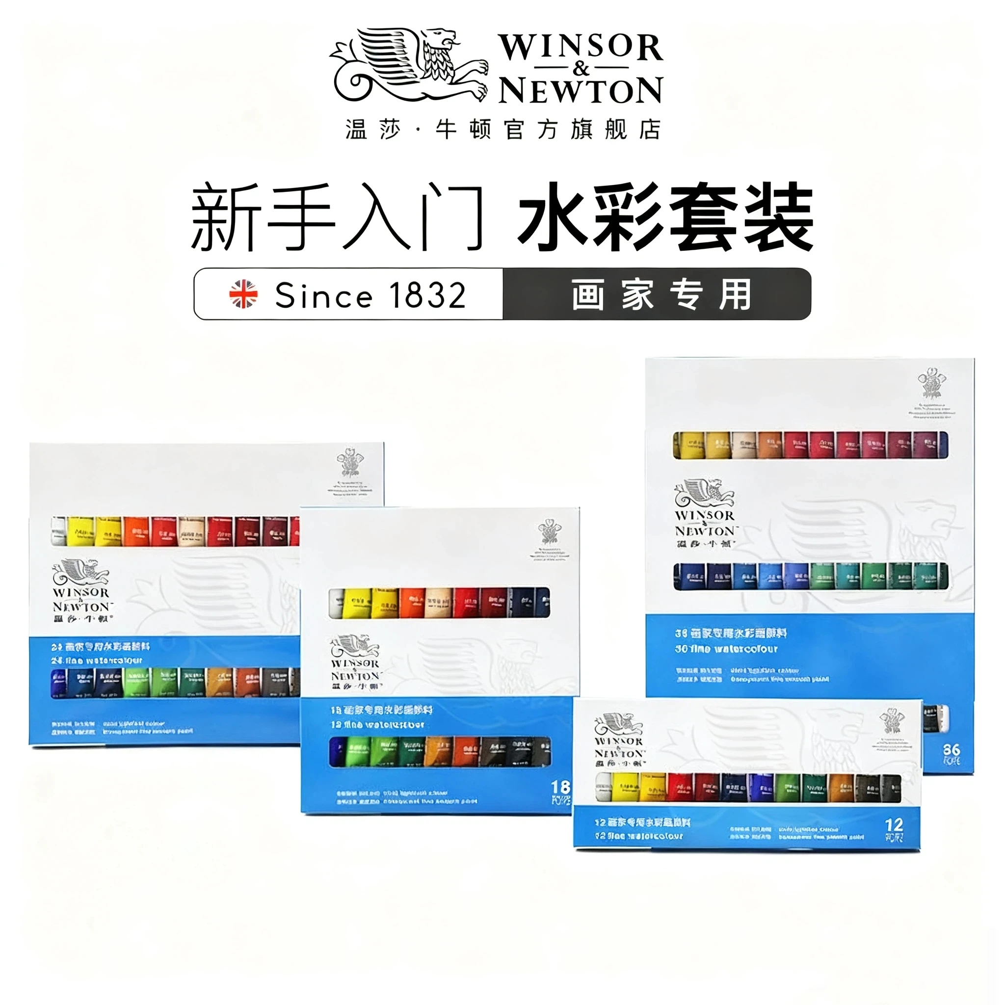 Winsor & Newton 12/18/24/36 colores 10ml juego de pintura de acuarela acuarela acuarelas arte medio fluido de enmascaramiento arte profesional