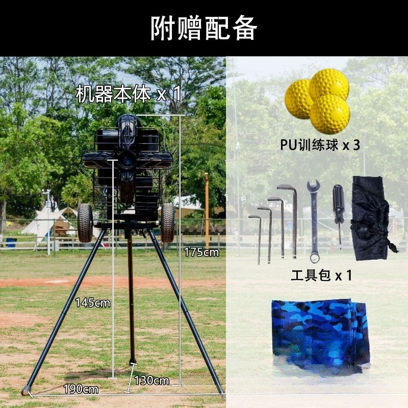 Four-wheeled Baseball Serve Machine Professional Batting Practice High Fly Ball Rolling Earth Fielding Practice