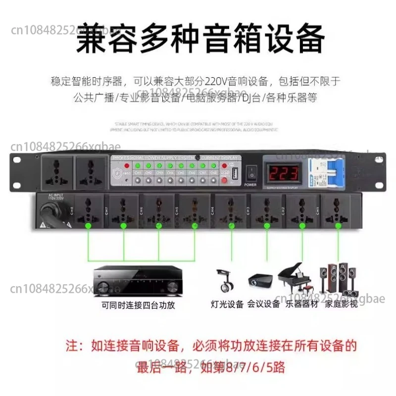 Professional 10-way Power Sequencer 8-way High-power Amplifier Control Manager Socket Intelligent Computer Central Control
