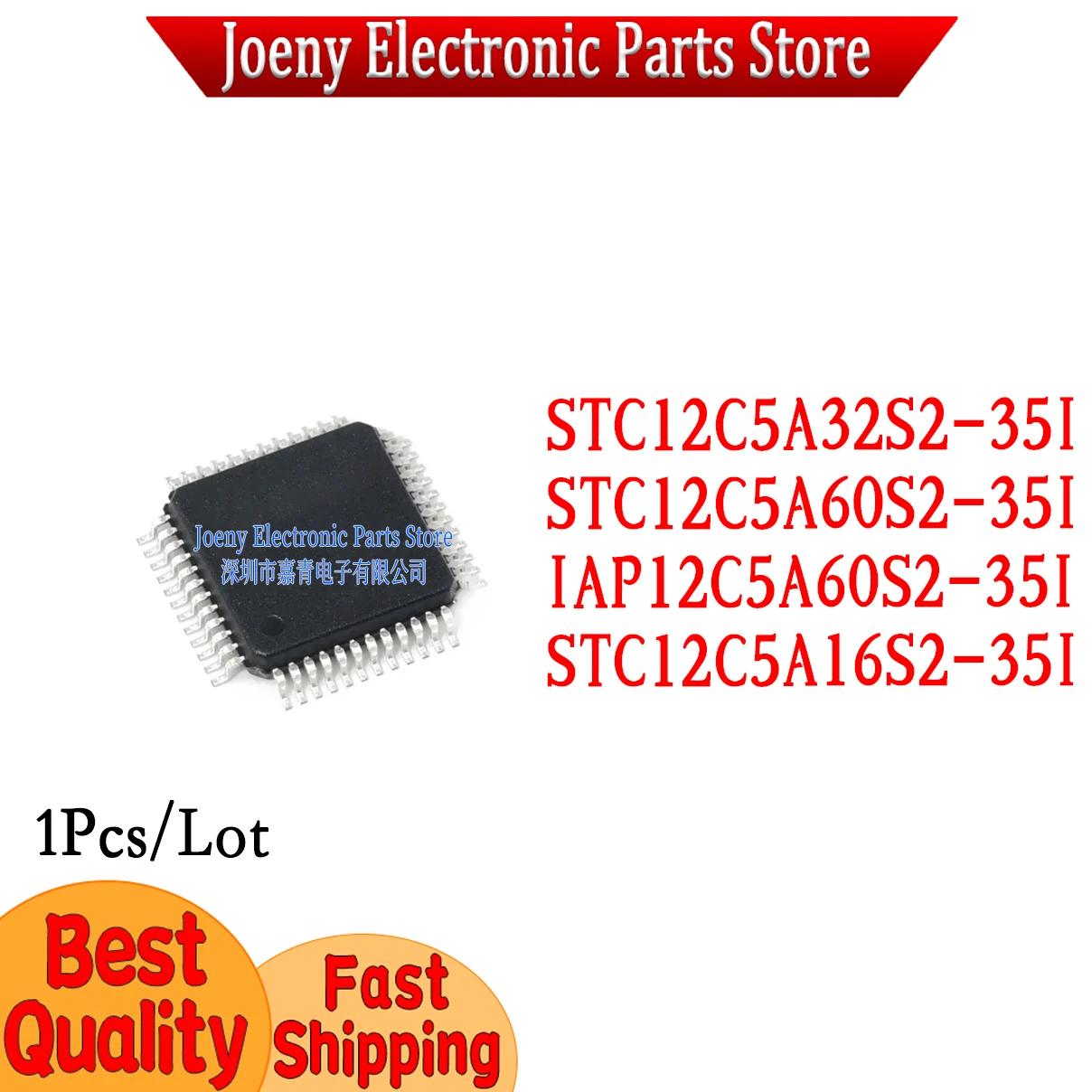 IAP12C5A60S2 STC12C5A16S2 STC12C5A32S2 STC12C5A60S2 44 48 PC shell