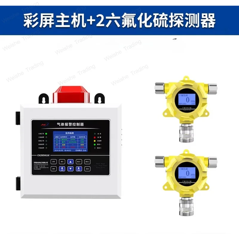 Sulfur hexafluoride alarm, industrial SF6 gas leak detector, oxygen O2 temperature and humidity concentration detector