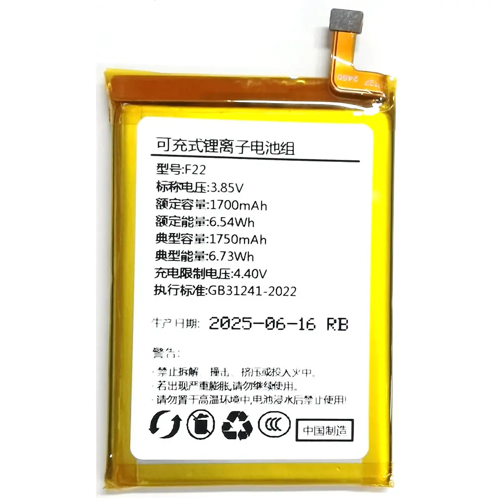

New Duo qin F22 Mobile Phone Repalcement Battery