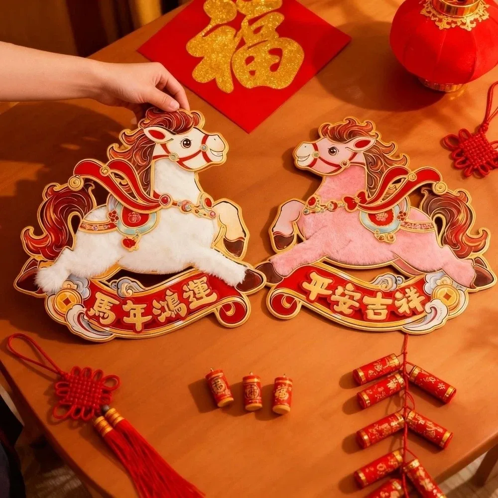 النمط الصيني 2026 الحصان العام الباب ملصق إله الثروة الكرتون المهر فو شخصية ملصق البرنز نعمة