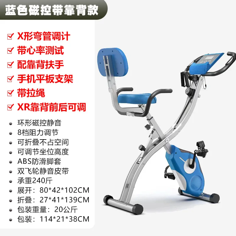 

Steel Upright Magnetic Resistance Foldable Indoor Cycling Exercise Bike 2026