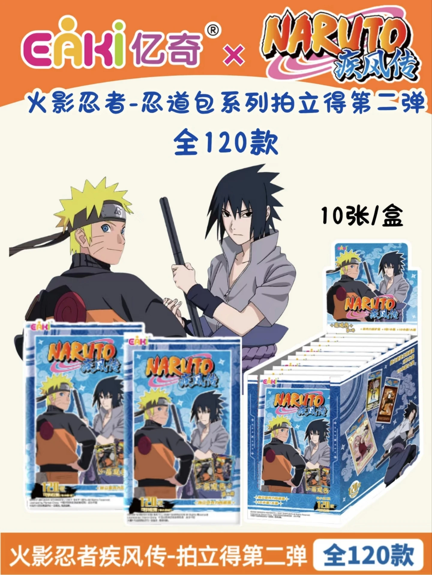 

Новая коллекционная карточка с автографом классического персонажа Наруто, Саске Учиха, в оригинальной упаковке, аниме-карточка, игрушка, подарок