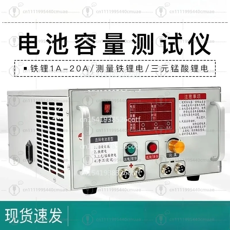QTBC508/QTBC393 battery capacity tester ternary manganese acid polymerization lithium battery discharge instrument 0-20A