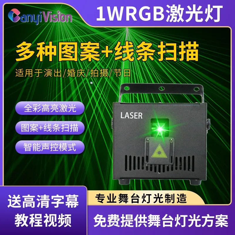 

1 Вт полноцветный анимационный лазерный бар KTV, окружающая сцена, лазер для велосипедной комнаты