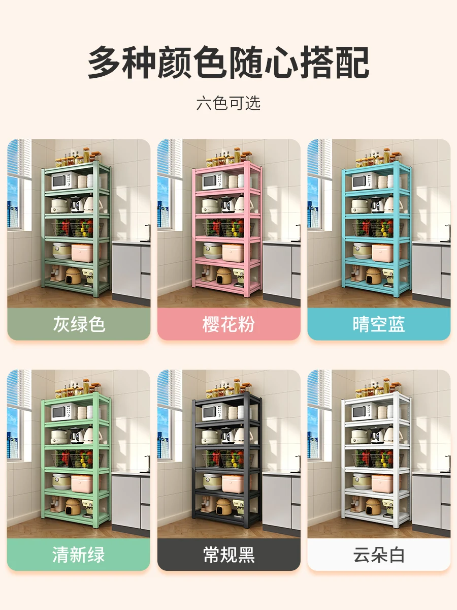 Kitchen rack Floor-to-ceiling multi-layer household storage rack Shelf Microwave oven storage rack