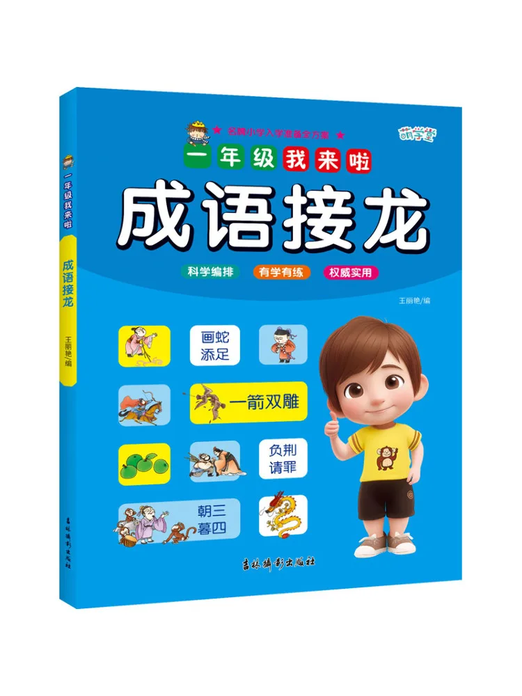 

Книга-Winshare Первый класс здесь Идиом Пасьянс