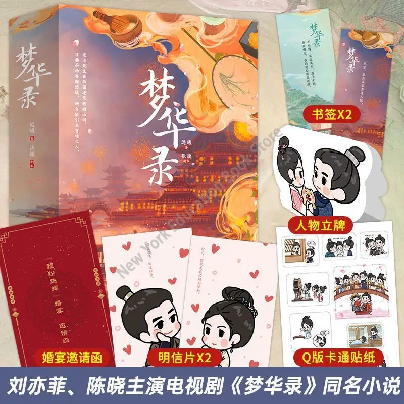 

2 Books/Set Menghualu Novel Youth Romance Novel Ancient Romance Novel Books Postcard Gift Pre-sale Novel Libro