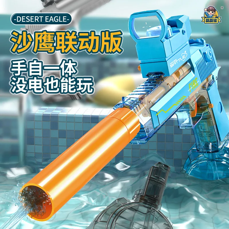 Игрушечный Электрический Водяной Пистолет Desert Eagle, летняя детская игрушка высокого давления с мощной зарядкой, Автоматический водяной