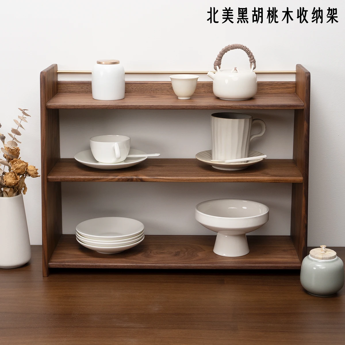 

Black walnut tabletop rack, water cup, tea set, dishes storage rack, kitchen countertop, multi-layer seasoning display rack