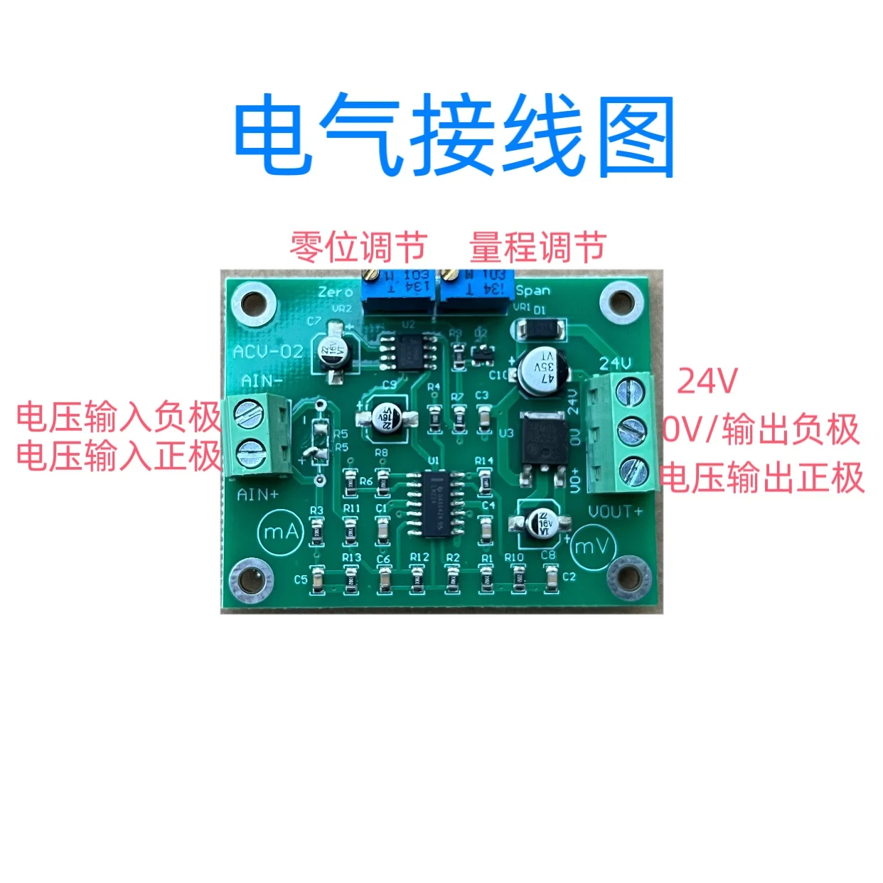 Voltage conversion module 1-5V/10V to 0-5V/10V signal conditioning transmitter