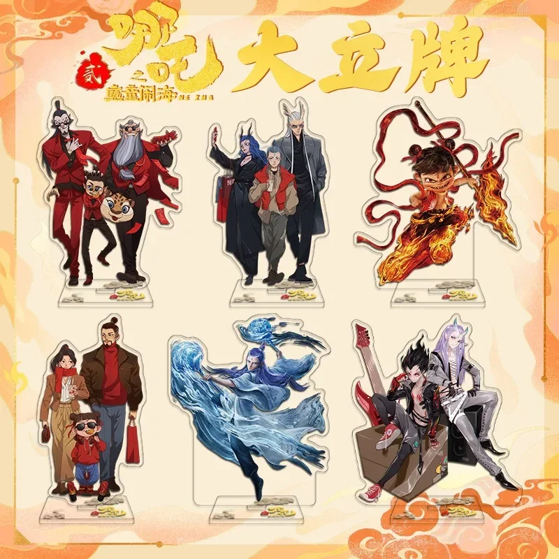 Domestic Animation Nezha 2: The Magic Children's Sea of Troubles Series Layered Plaque Desktop Decoration Ornaments Fans Gifts