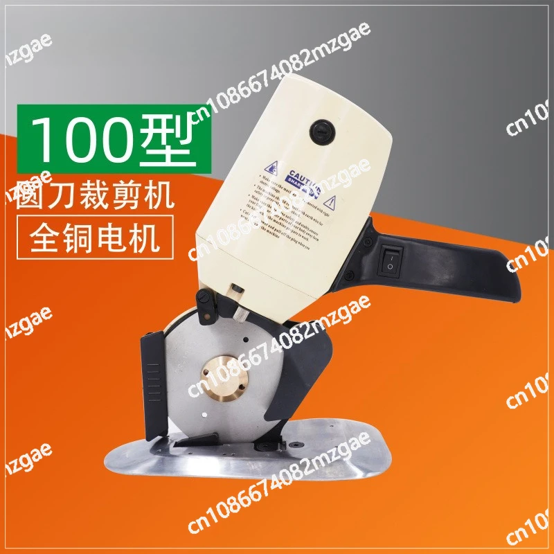 100 type round knife cutting machine, clothing cloth cutting electric scissors, cloth cutting machine, electric portable