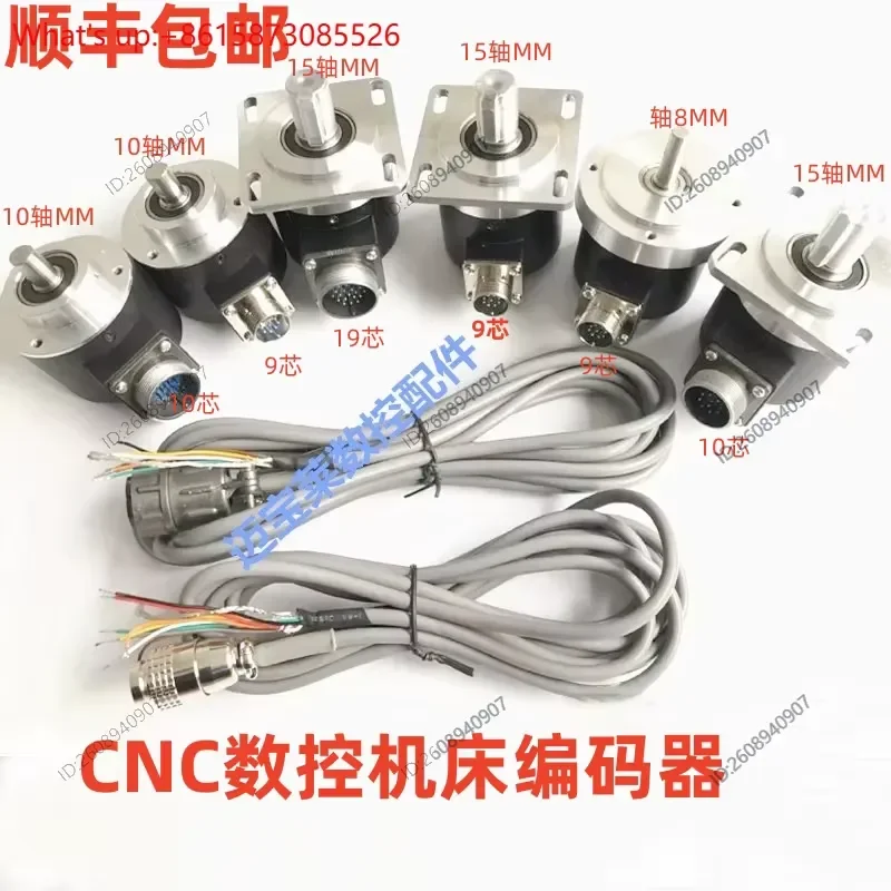 Numerical control lathe, machine encoder, spindle encoder ZSF5815 6215 machine 1024 pulses