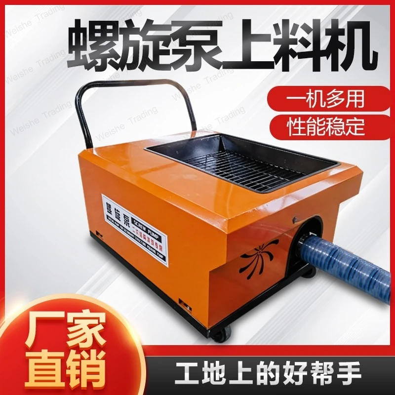Small concrete pump Secondary structure feeder Hose Spiral structure column Fine stone mortar pouring pump