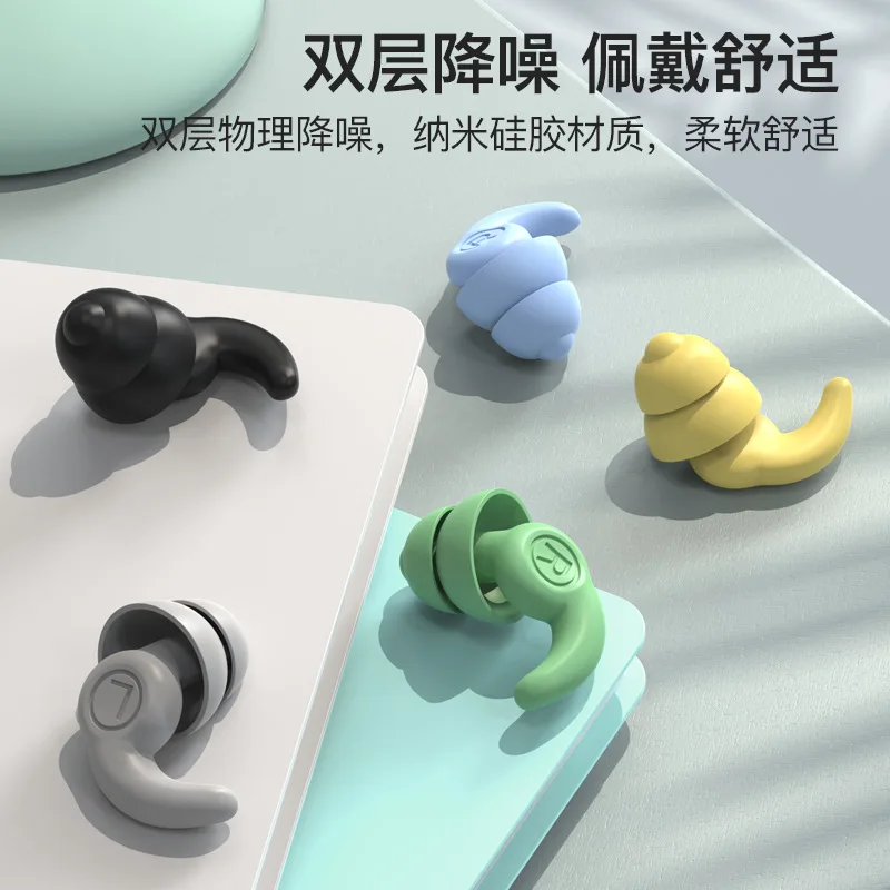 Noise Reduction Earplugs Silicone Sound Insulation Anti-noise Silent Sleeping Student Dormitory  Swimming Waterproof Earplugs